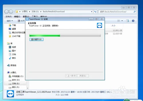 远程协助教程、BIM软件安装、激活、软件操作