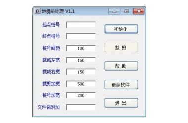 CAD插件|AutoCAD地模前处理程序v1.1绿色版下载-BIM建筑网