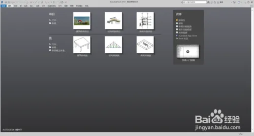 Revit2019安装教程+激活教程