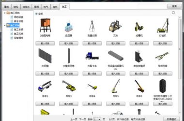 BIM插件|族库大师下载-BIM建筑网