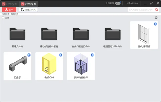 BIM插件|Revit免费族库构件坞( BIM族库插件构件坞）下载