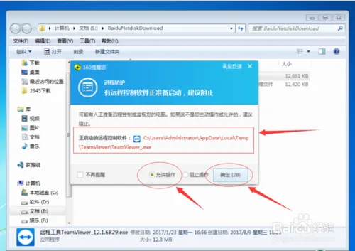 远程协助教程、BIM软件安装、激活、软件操作