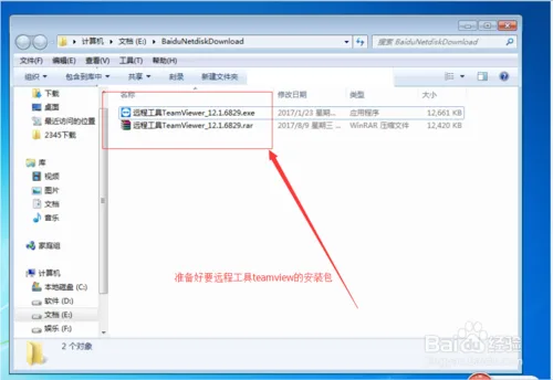 远程协助教程、BIM软件安装、激活、软件操作