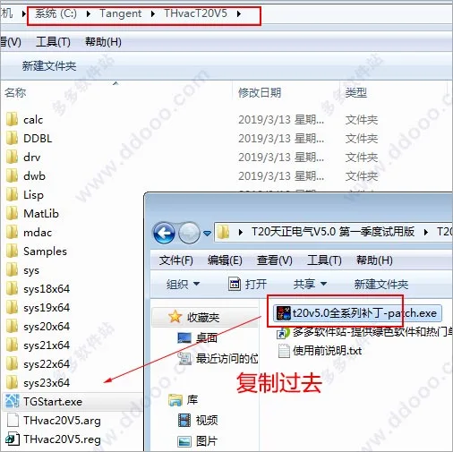 T20天正暖通v5.032位64位，含注册机激活码+破解安装教程，永久使用