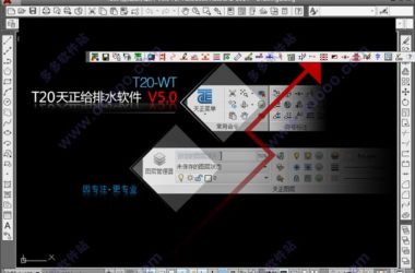 T20天正给排水v5.032位64位，含安装教程-BIM建筑网