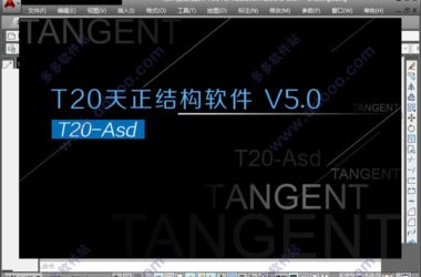 T20天正结构v5.032位64位，含安装教程-BIM建筑网