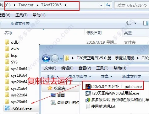 T20天正结构v5.032位64位，含注册机激活码+破解安装教程，永久使用