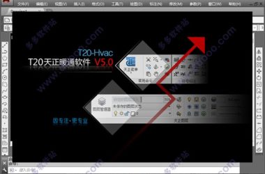 T20天正暖通v5.032位64位，含安装教程-BIM建筑网