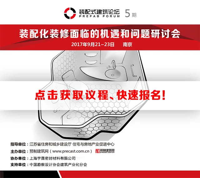 装配式研究|一文看懂：欧洲装配式建筑历史演变