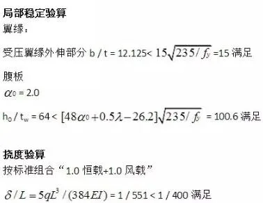 装配式研究|钢结构抗风柱如何计算？