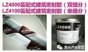 装配式研究|装配式建筑防水密封的几个问题分析