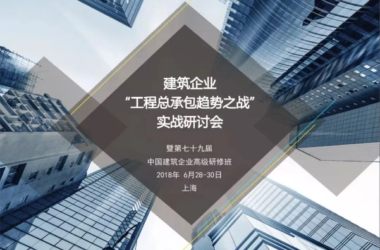 装配式研究|国外装配式建筑的经验借鉴-BIM建筑网