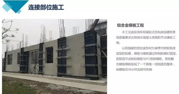 装配式研究|装配式建筑热门问题答疑、生产施工工艺解析