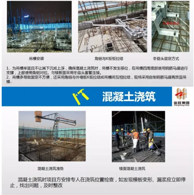 BIM与装配式|铝合金模板拼装注意事项及施工安全要点