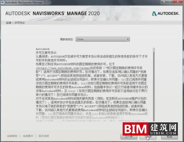 Navisworks2020正式版下载(+注册机+快速激活)含完整族库、安装教程、BIM培训视频教程