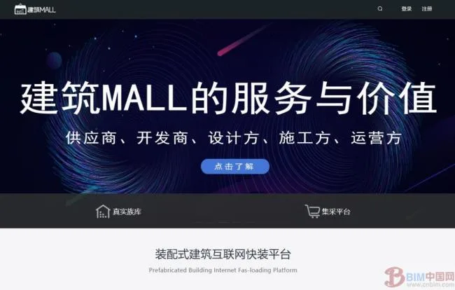 BIM新闻|2019海南装配式建筑数字化产业合作峰会圆满召开