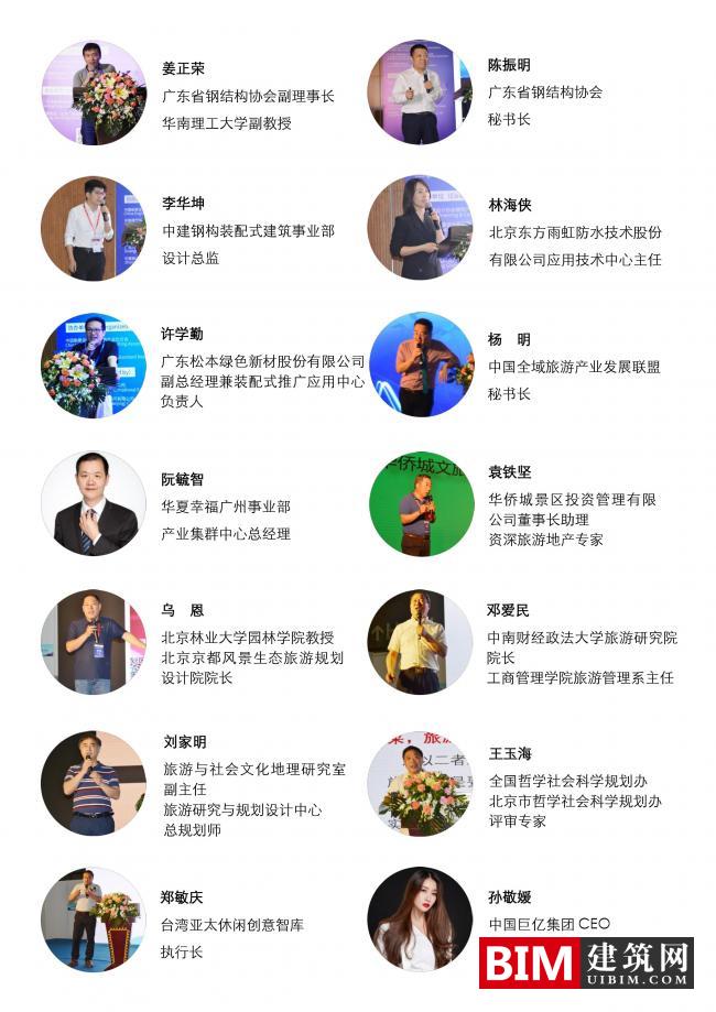 2020第十二届中国(广州)国际集成住宅产业博览会暨建筑工业化产品与设备展邀请函 2020第十二届中国(广州)国际集成住宅产业博览会暨建筑工业化产品与设备展邀请函