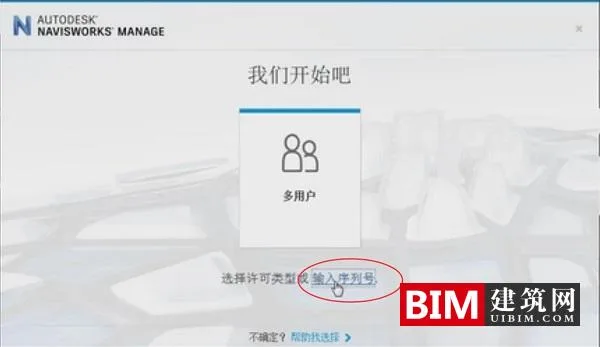 Navisworks2020正式版下载(+注册机+快速激活)含完整族库、安装教程、BIM培训视频教程