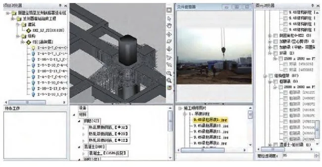 BIM与物联网技术融合应用探讨