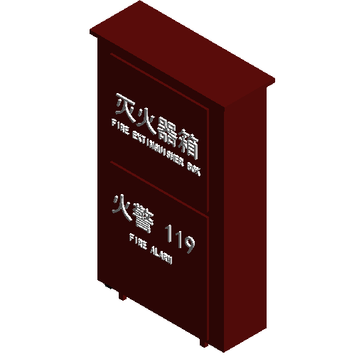 BIM资料|Revit族库-灭火器箱.rfa