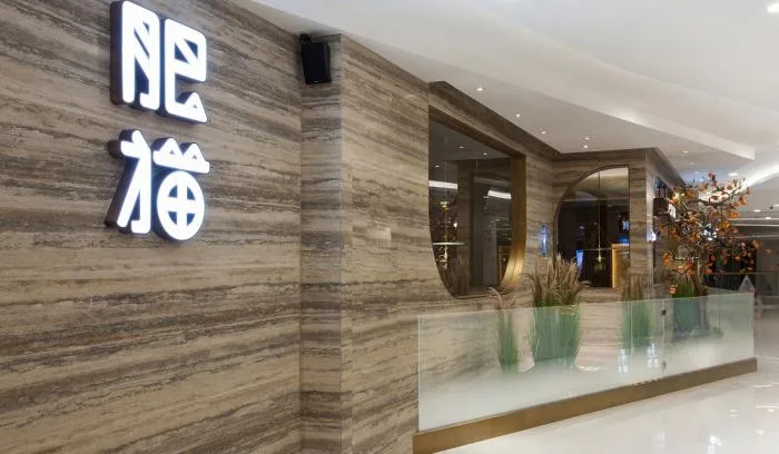 BIM建筑|“田野山河”：肥猫中餐厅，上海菊园店／卧野空间设计事务所