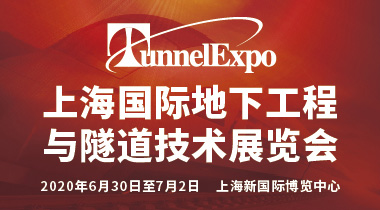 第十五届「ARTS 2020上海国际先进轨道交通技术展览会」暨「CHINA TUNNEL EXPO 2020上海国际地下工程与隧道技术展览会」-BIM建筑网