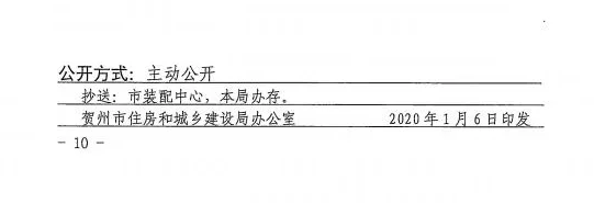 装配式政策|广西贺州市装配式建筑产业工人培训经费使用暂行管理办法