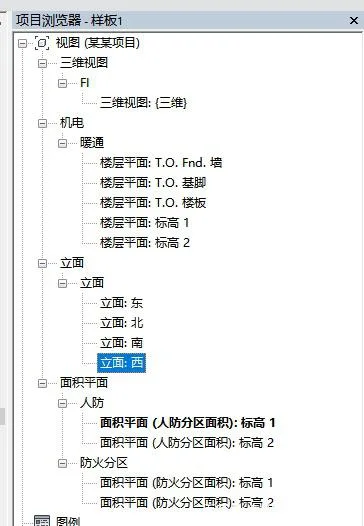 Revit自定义项目浏览器组织框架
