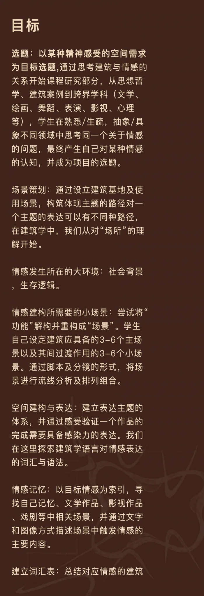 BIM建筑|周六13点30分，和全国建筑学生一起在线围观清华“大师班”中期评图