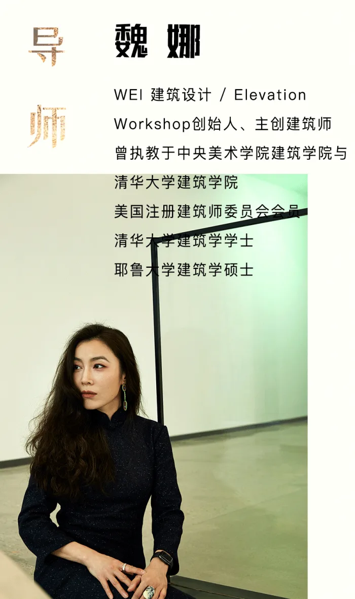 BIM建筑|周六13点30分，和全国建筑学生一起在线围观清华“大师班”中期评图
