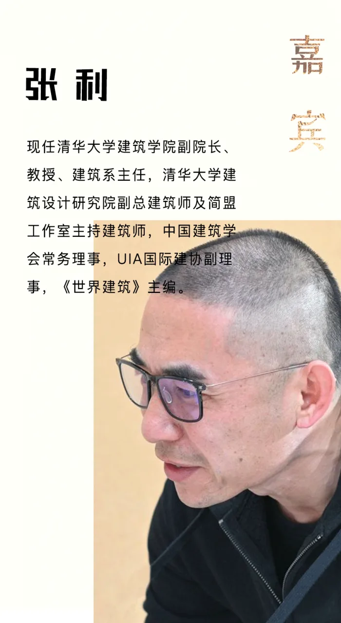 BIM建筑|周六13点30分，和全国建筑学生一起在线围观清华“大师班”中期评图
