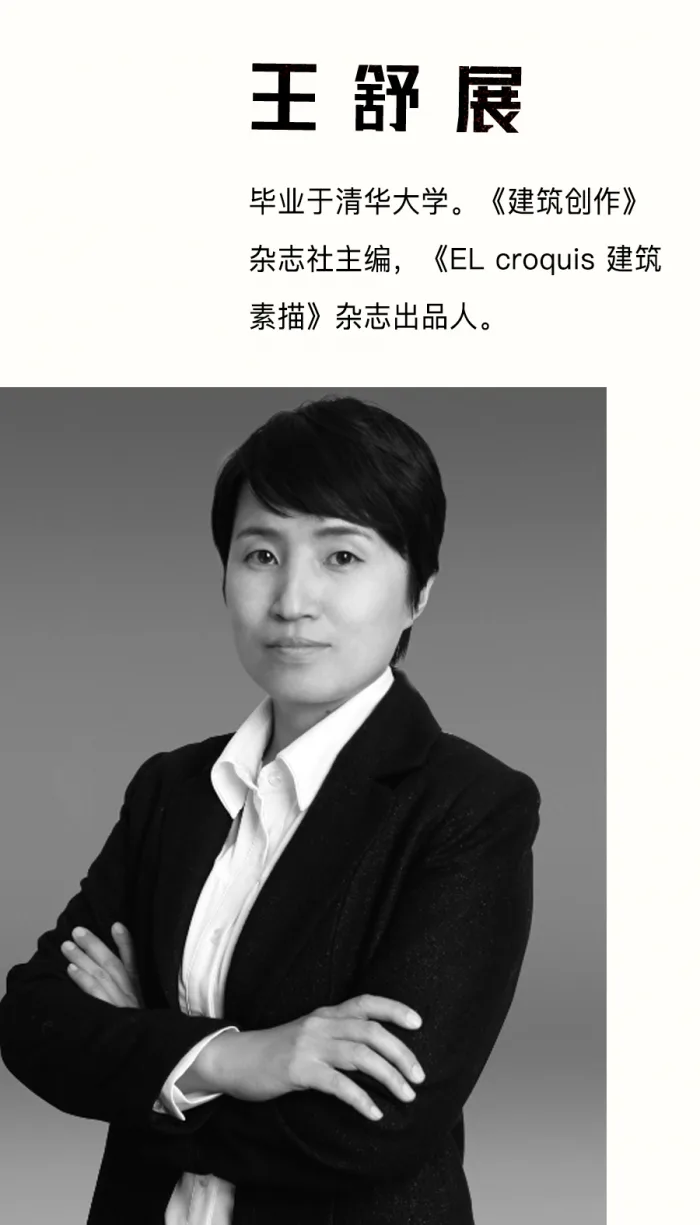 BIM建筑|周六13点30分，和全国建筑学生一起在线围观清华“大师班”中期评图