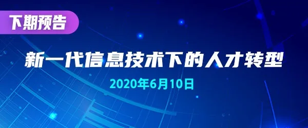 对话思想者：数字化转型，中国城市治理与社区服务的新路径