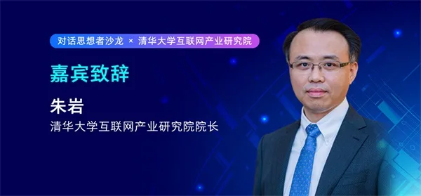 对话思想者：数字化转型，中国城市治理与社区服务的新路径