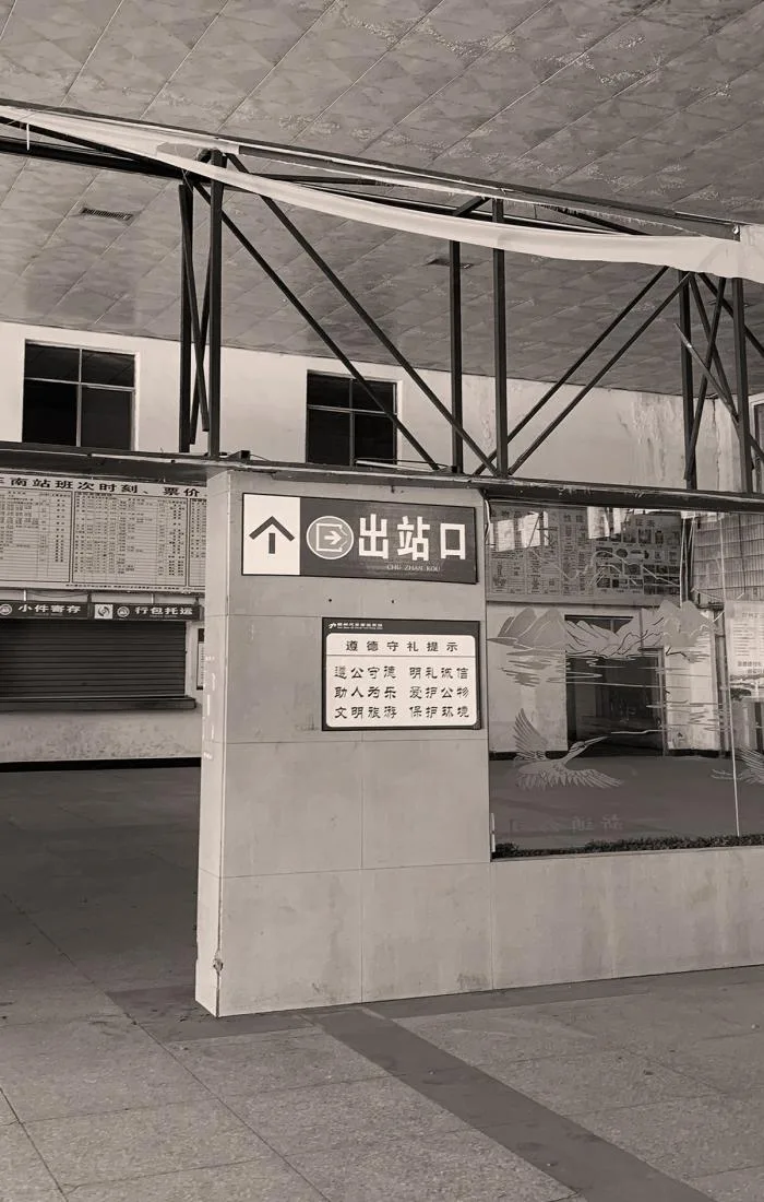 BIM建筑|时光记忆，东河车站客家小吃博物馆／卧野空间设计事务所