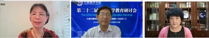 图学会|“第二十二届全国图学教育研讨会”在云端顺利召开