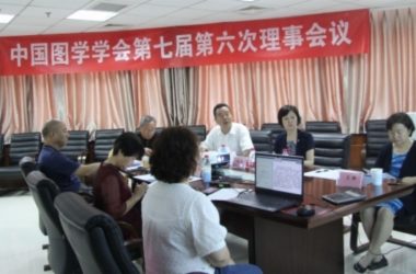 图学会|中国图学学会召开第七届第六次理事会议-BIM建筑网