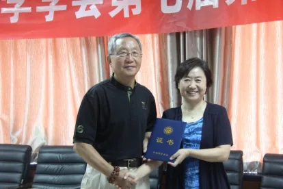 图学会|中国图学学会召开第七届第六次理事会议