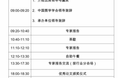 图学会|第六届全国BIM学术会议通知-BIM建筑网