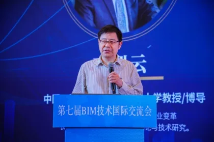 图学会|第七届BIM技术国际交流会——“智能建造与建筑工业化创新发展”在广州隆重召开