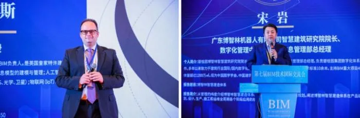 图学会|第七届BIM技术国际交流会——“智能建造与建筑工业化创新发展”在广州隆重召开