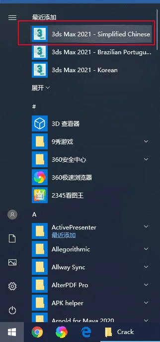 3DS MAX 2021 中文/英文激活版(附密钥+激活补丁+注册机+安装教程) 32/64位