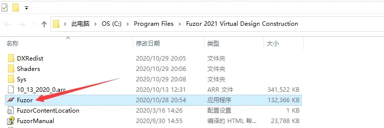Fuzor2021中文全功能无限制版(授权码、加密锁、附激活补丁+安装教程)，全功能BIM虚拟软件