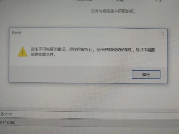 BIM问答|关于revit2017渲染及导出dae的两个问题？