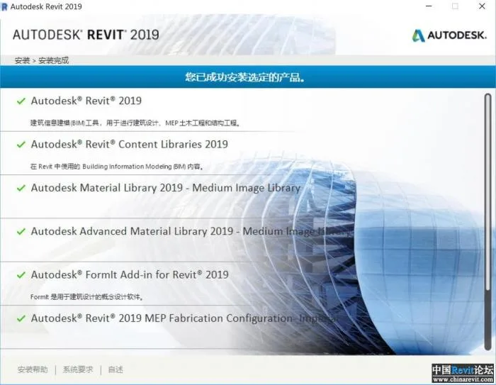 BIM问答|Revit2019的下载在哪？