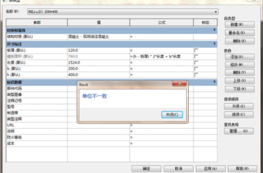 BIM问答|REVIT族类型中计算面积显示单位不一致-BIM建筑网
