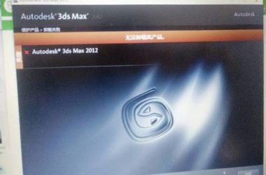 BIM问答|卸载Revit时显示无法卸载是怎么回事啊-BIM建筑网