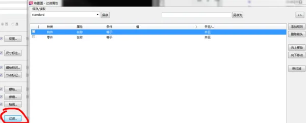 BIM问答|TEKLA创建局部布置图