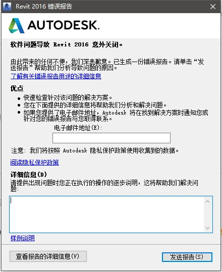 BIM问答|revit2016发生不可回复的错误。程序将被终止。怎么解决,急急...