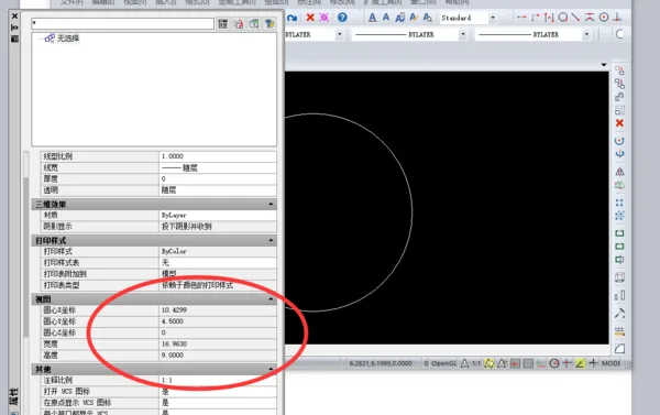 BIM问答|AutoCAD2018中怎么创建圆的中心标记点